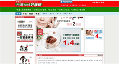 Desktop Screenshot of discountking.com.tw