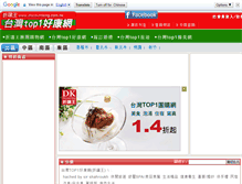 Tablet Screenshot of discountking.com.tw